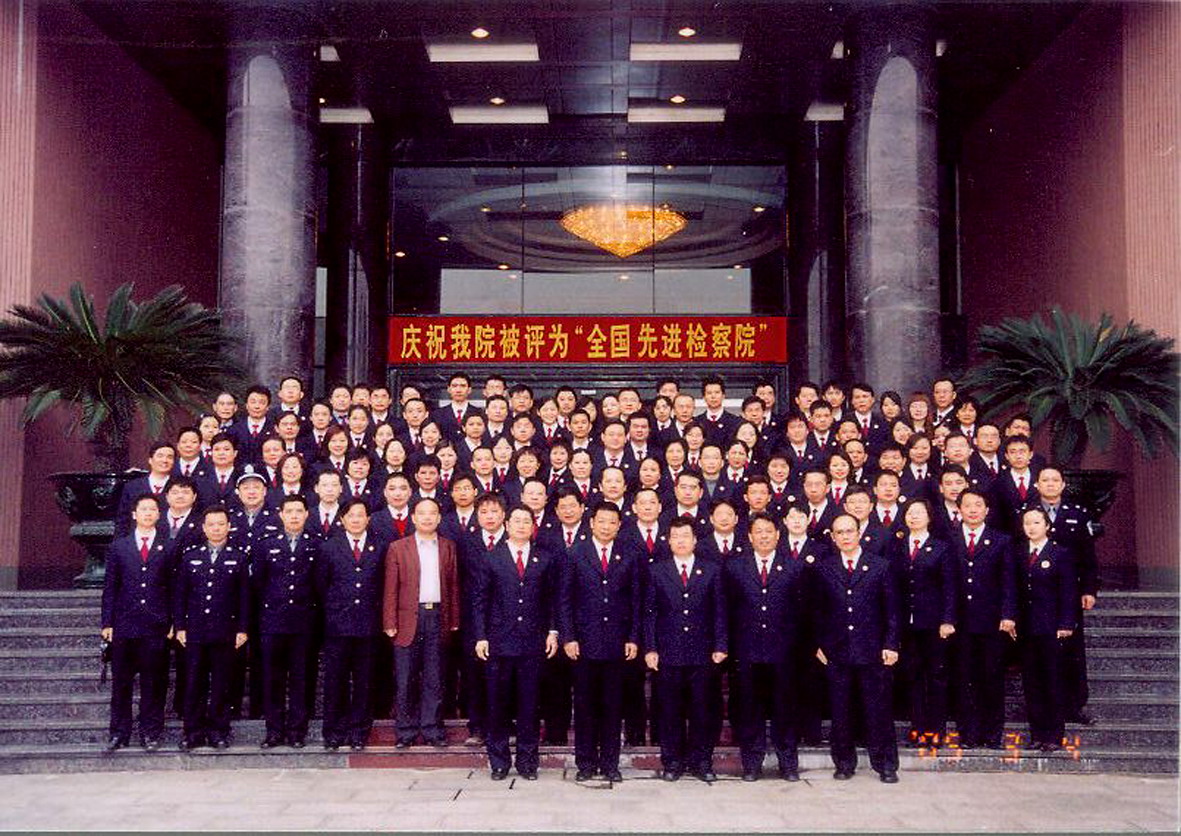 广州市白云区检察院_广东省人民检察院_阳光检务网图片