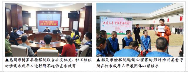 广东省检察院发布未成年人检察工作白皮书 广东省检察院发布未成年人检察工作白皮书