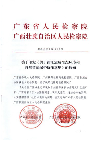 公益诉讼案件立案 W020210201598869950125.png