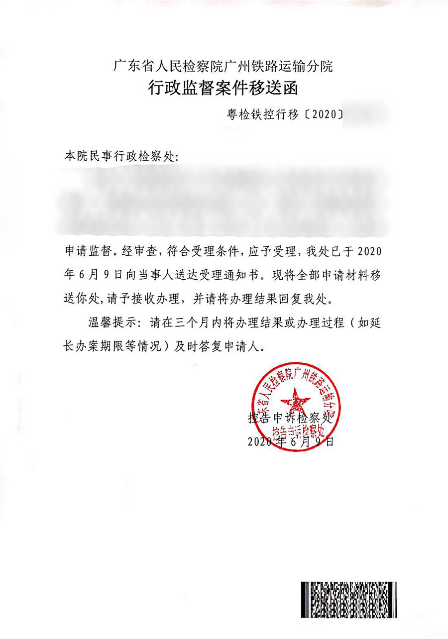 受理决定,并且在决定受理之日起三日内制作《受理通知书》发送申请人