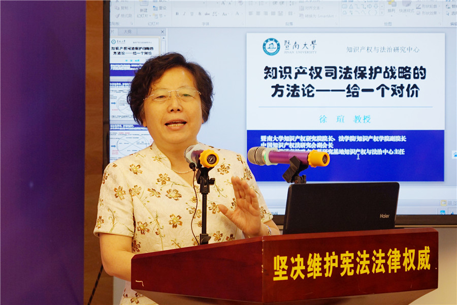 图 暨南大学教授徐瑄作专题演讲