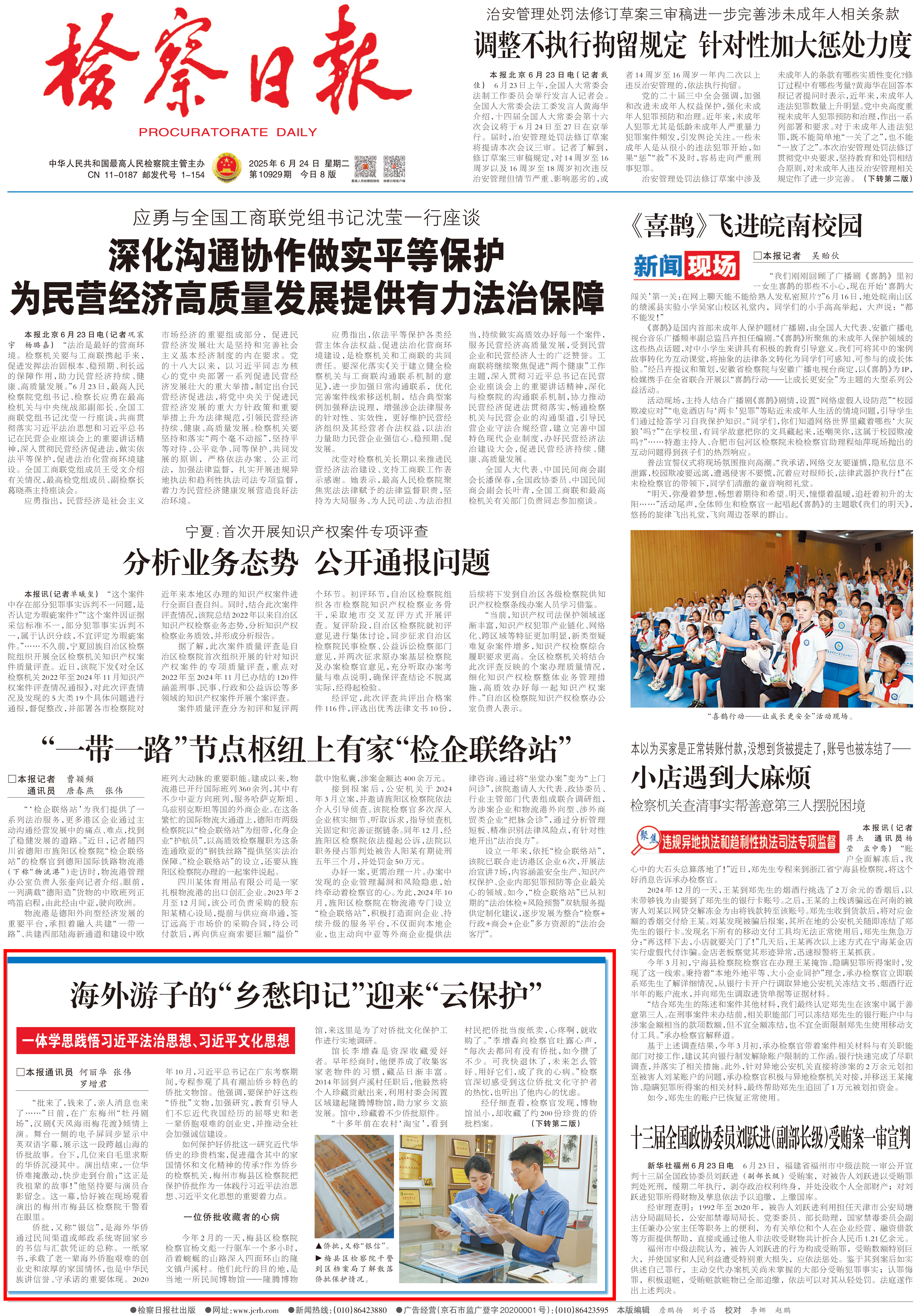 侨批.jpg
